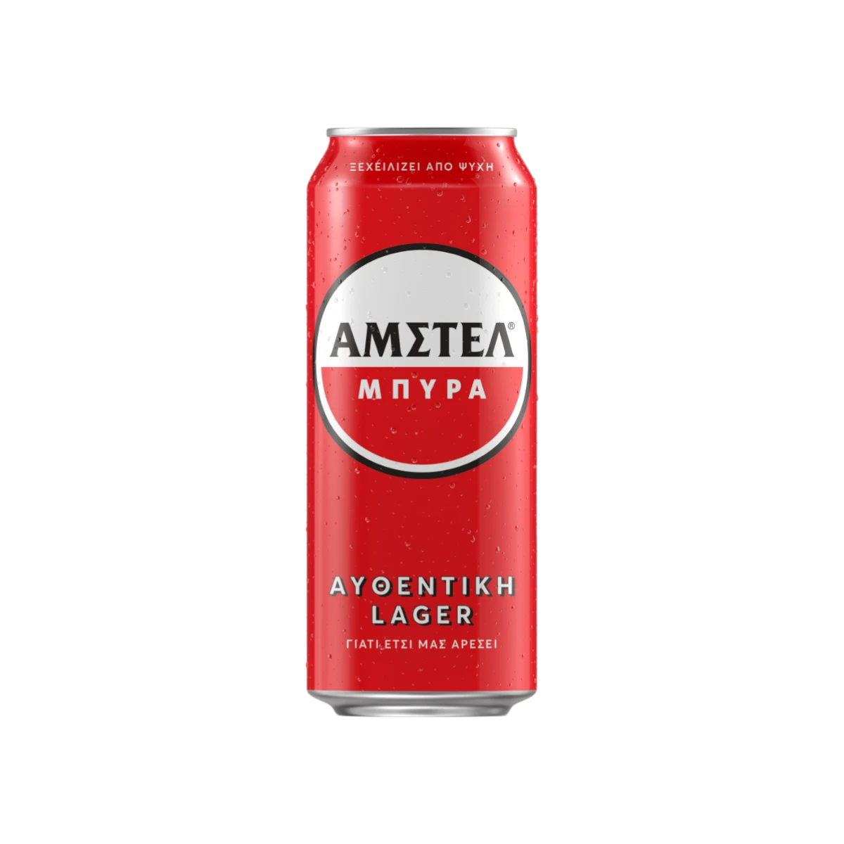 AMSTEL ΚΟΥΤΙ 500ml