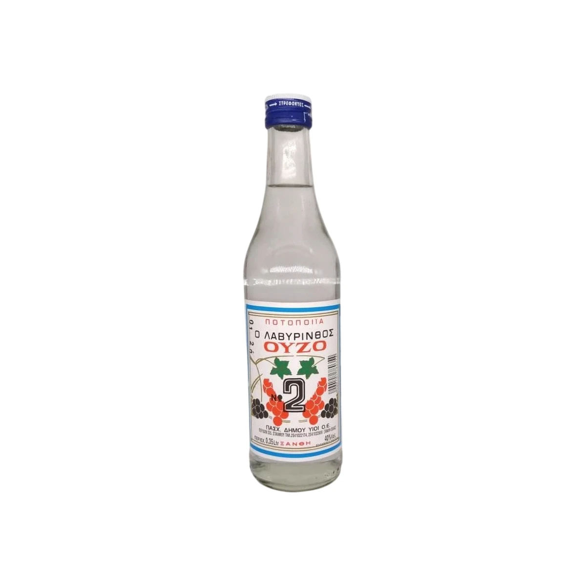ΟΥΖΟ Νo2 350ml